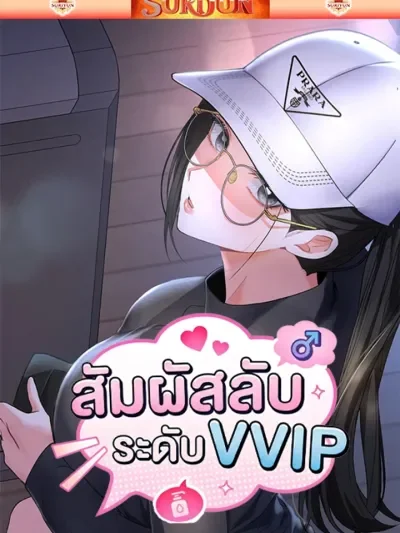Woman Massage สัมผัสลับระดับ VVIP
